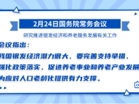 发挥消费补贴牵引作用 打造一批银发消费新场景新业态