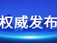 徐田江带队赴省民政厅对接发展银发经济