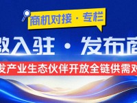 银发经济网·合作招商