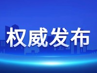 民政部关于印发《城乡三级养老服务网络建设管理指引》的通知