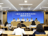 《重庆市养老服务条例》7月1日起施行，来看权威政策解读→