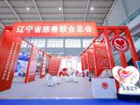 银发无界汇资源 产业赋能促振兴 —— 辽宁省慈善联合总会参加2026东北亚国际银发经济合作交流活动
