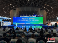 山西银发经济合作交流活动启幕：赋能养老产业升级