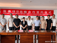 新鹏都携手山东颐养健康集团共建聊城北部城区康养养老中心